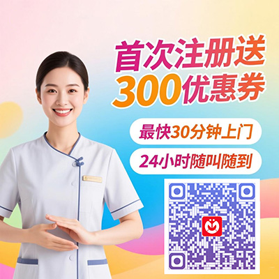 北京同城按摩上门：便捷舒适，让健康触手可及